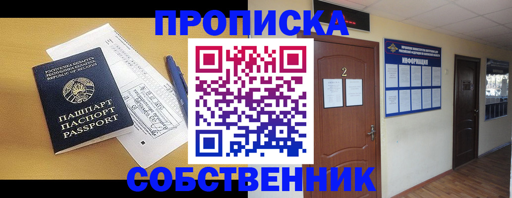 прописка для кредита в Боровичах