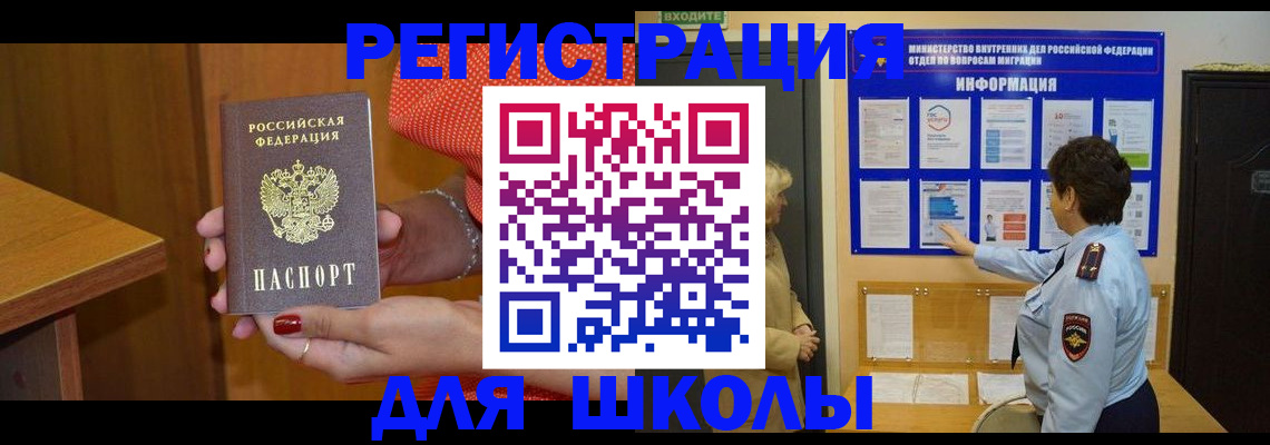 прописка 2025 в Боровичах