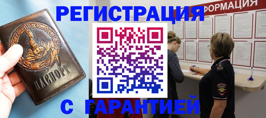 найти адрес прописки в Боровичах