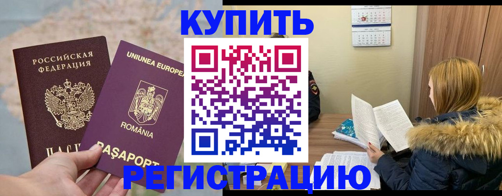 прописка в квартире в Боровичах