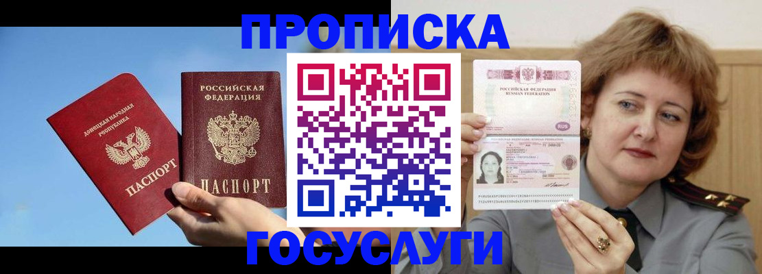 временная регистрация адрес в Боровичах