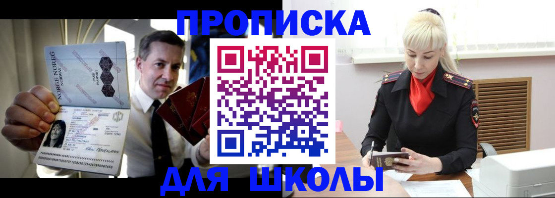 временная регистрация 2025 в Боровичах